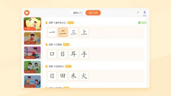 小优ai练字app