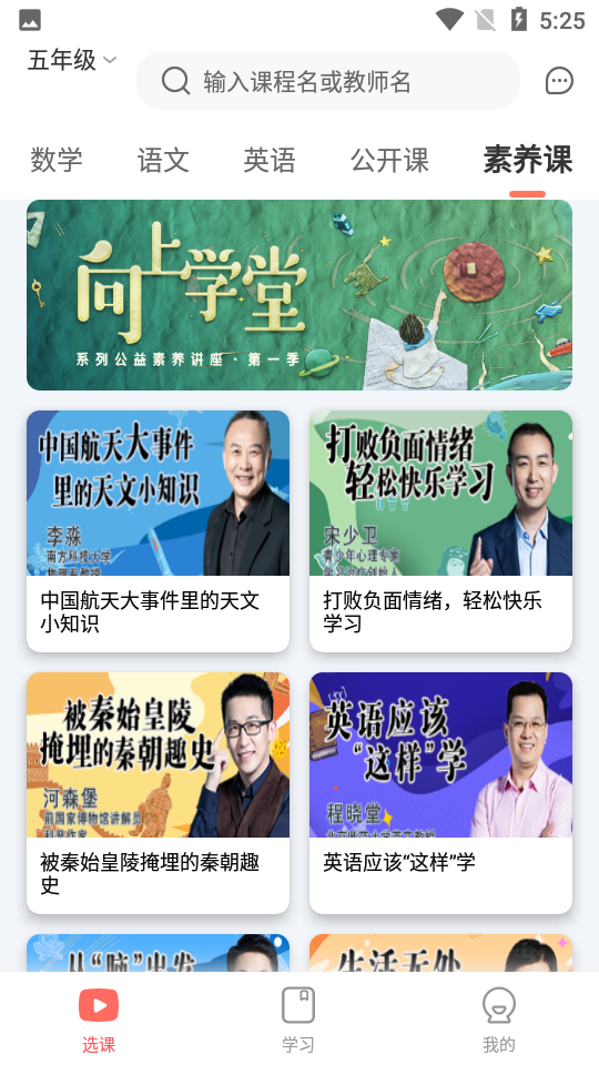 一起学网校app下载