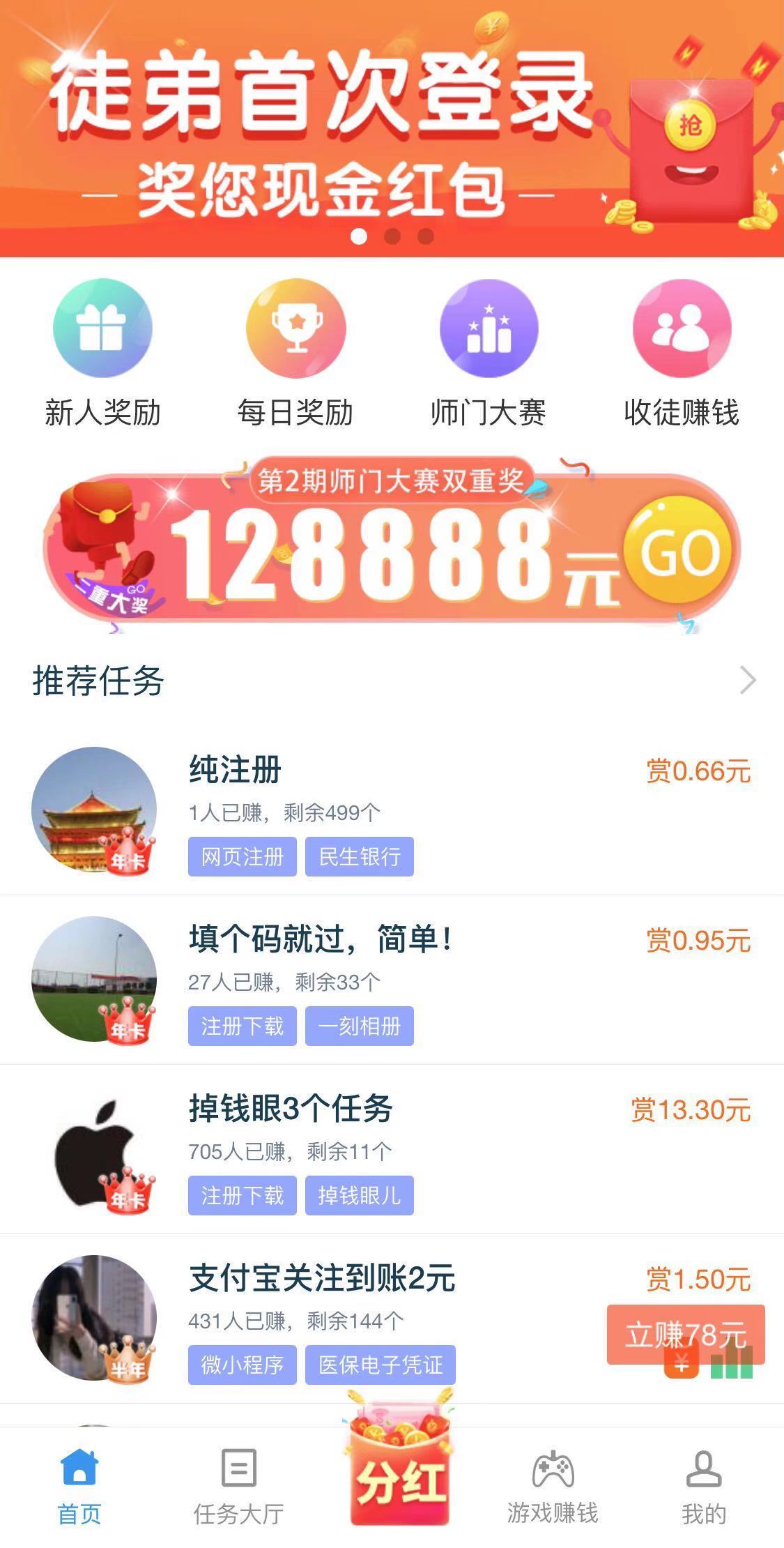 趣闲转app下载