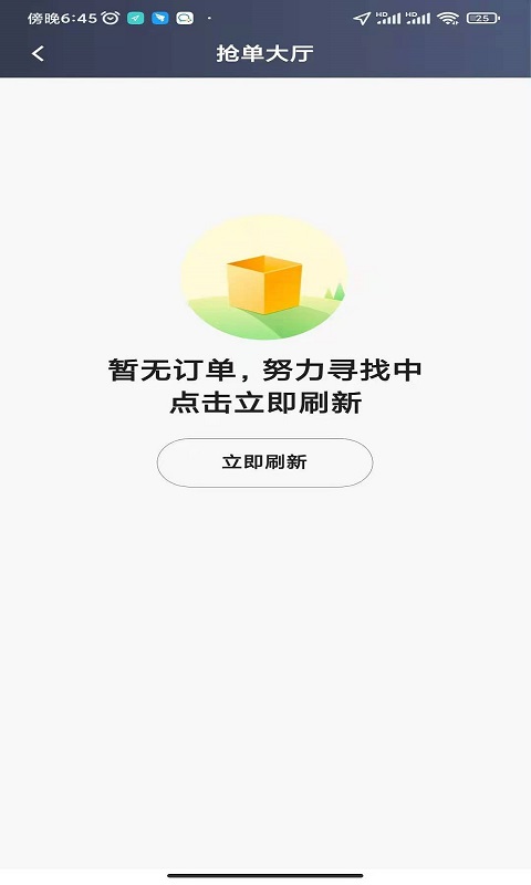 犇犇司机端app下载