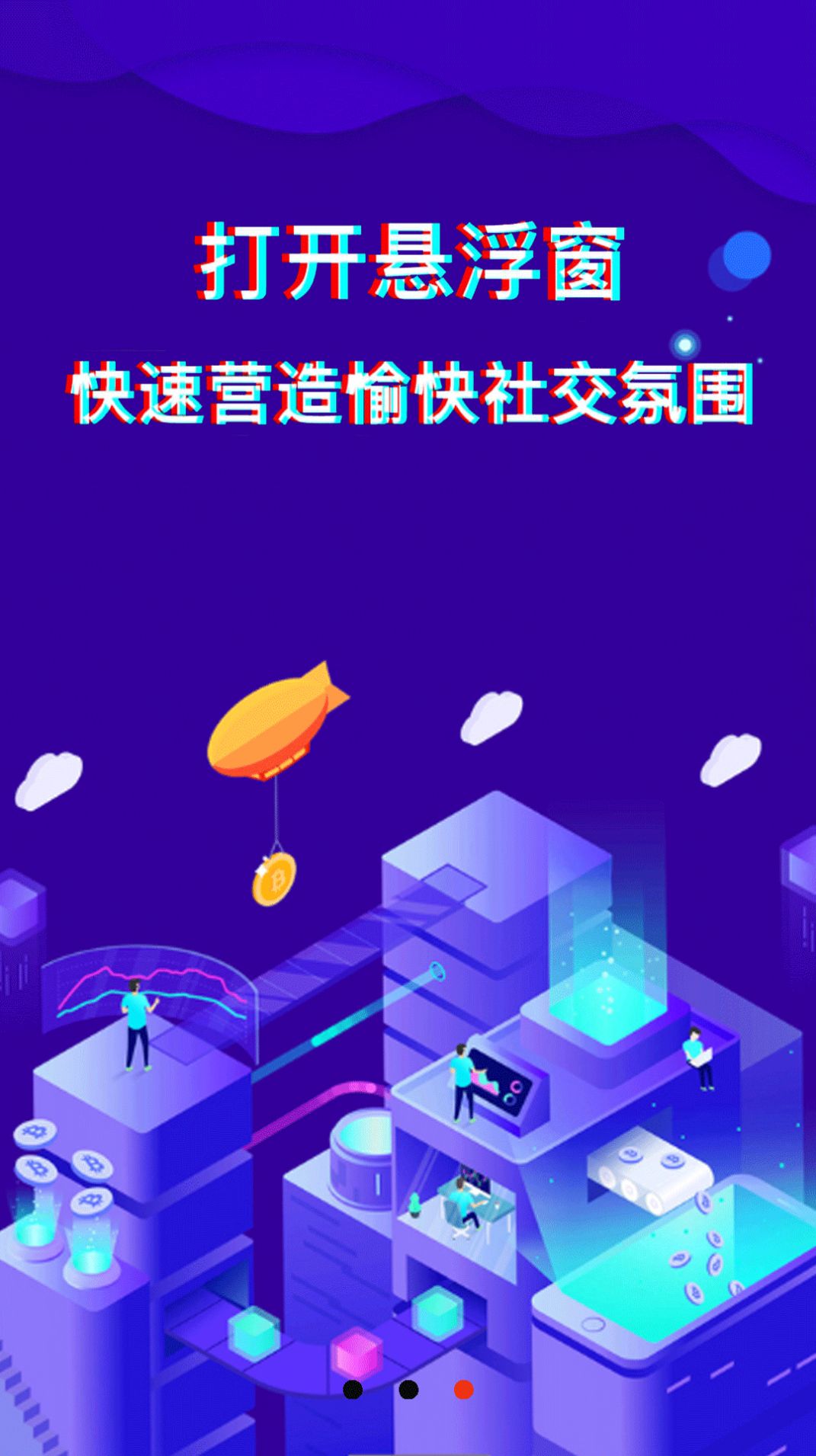 好玩变声器app下载