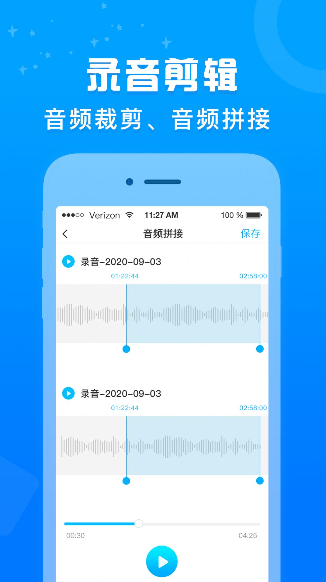 陪音录音转文字app下载