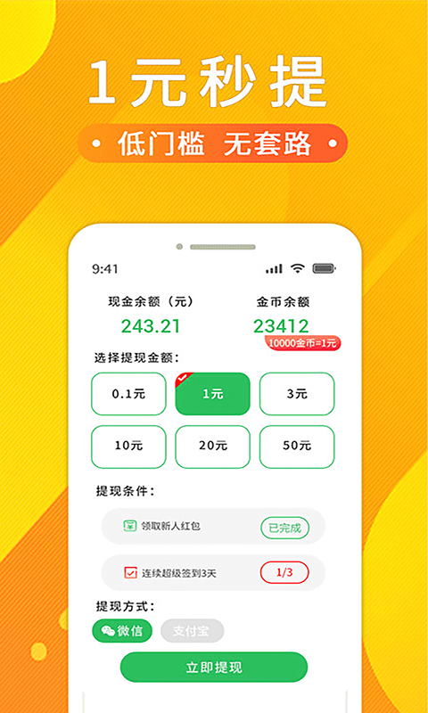 幸运王者app下载