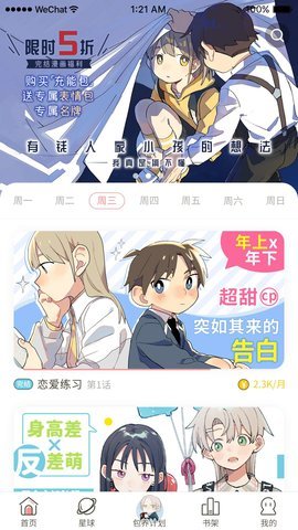 全网免费漫画大全