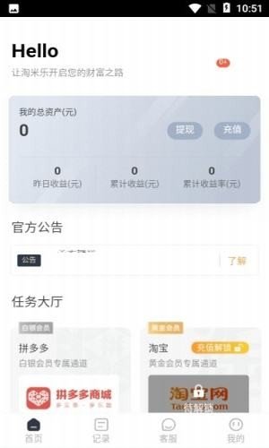 趣乐淘app下载