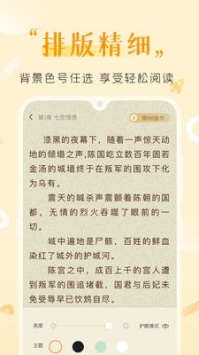 歪歪小说破解版下载