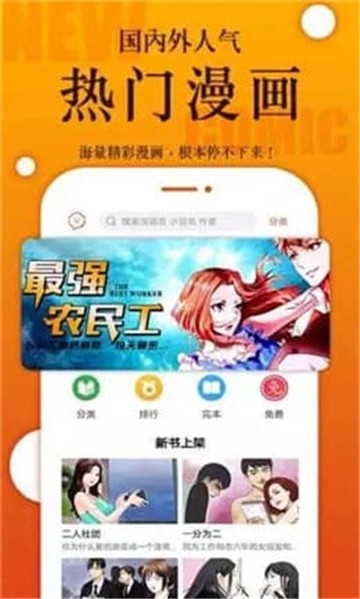 安卓深夜韩漫app