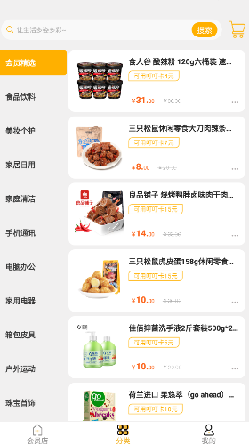 安卓叮叮店app