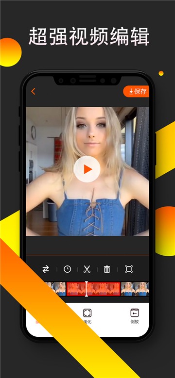 视频剪辑大师app