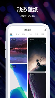 酷壁纸app