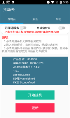 抖动云app