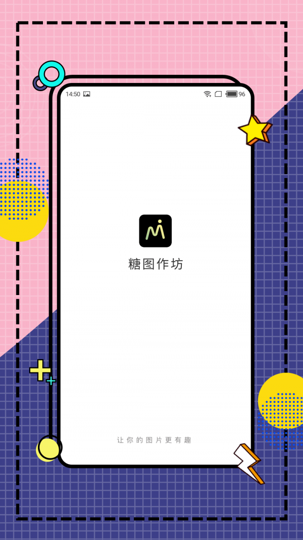 糖图作坊app