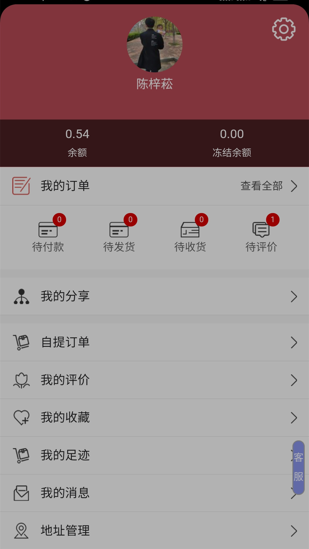 七棵海草app