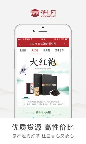 茶七网app