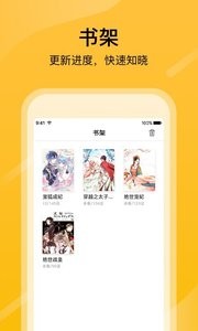 安卓快漫画大全app