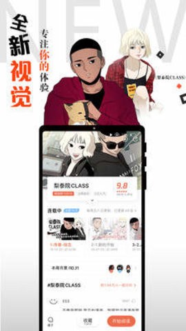 安卓爱飞漫画app