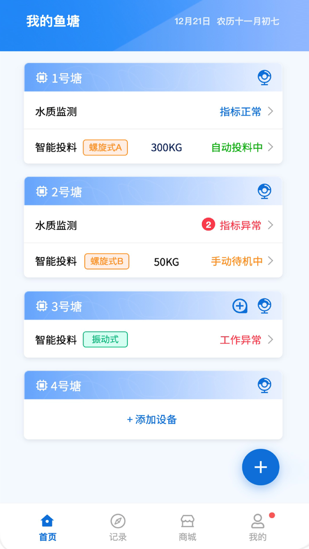 安卓中渔宝app