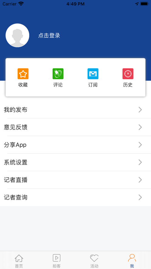 工人日报app官方下载2021