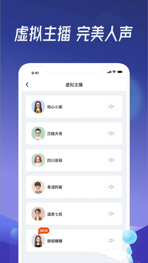 出门听听app