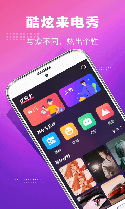 未来手机铃声app下载