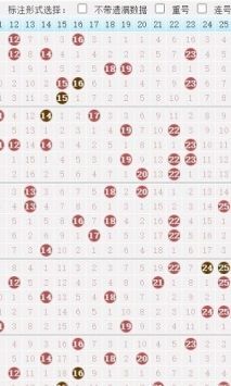 安卓118手机最快现场开奖记录软件下载