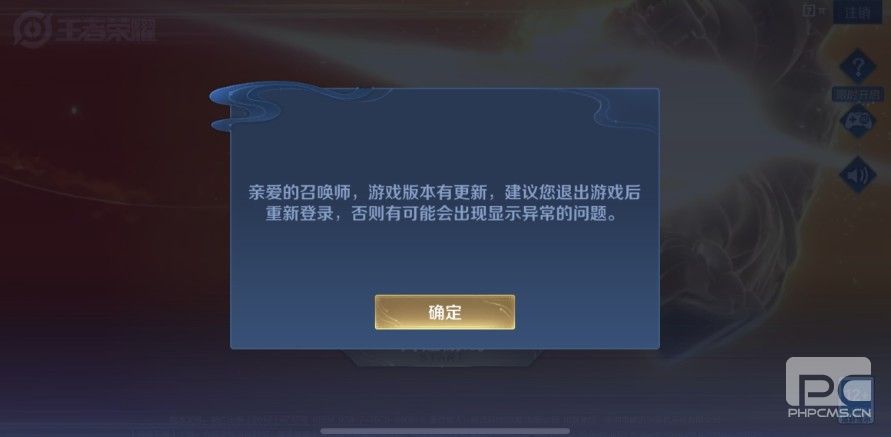 王者荣耀8.24进不去更新不了怎么办？8月24日iOS登录异常解决方法图片1