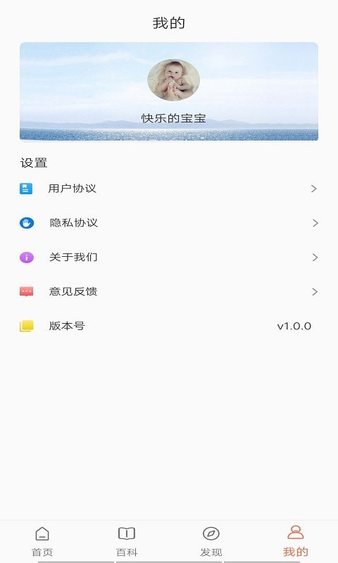 宝乐育儿app最新版下载