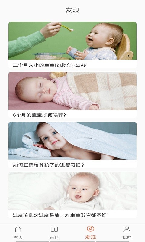 宝乐育儿app