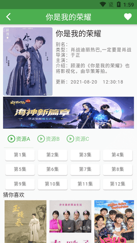 安卓魔力看app