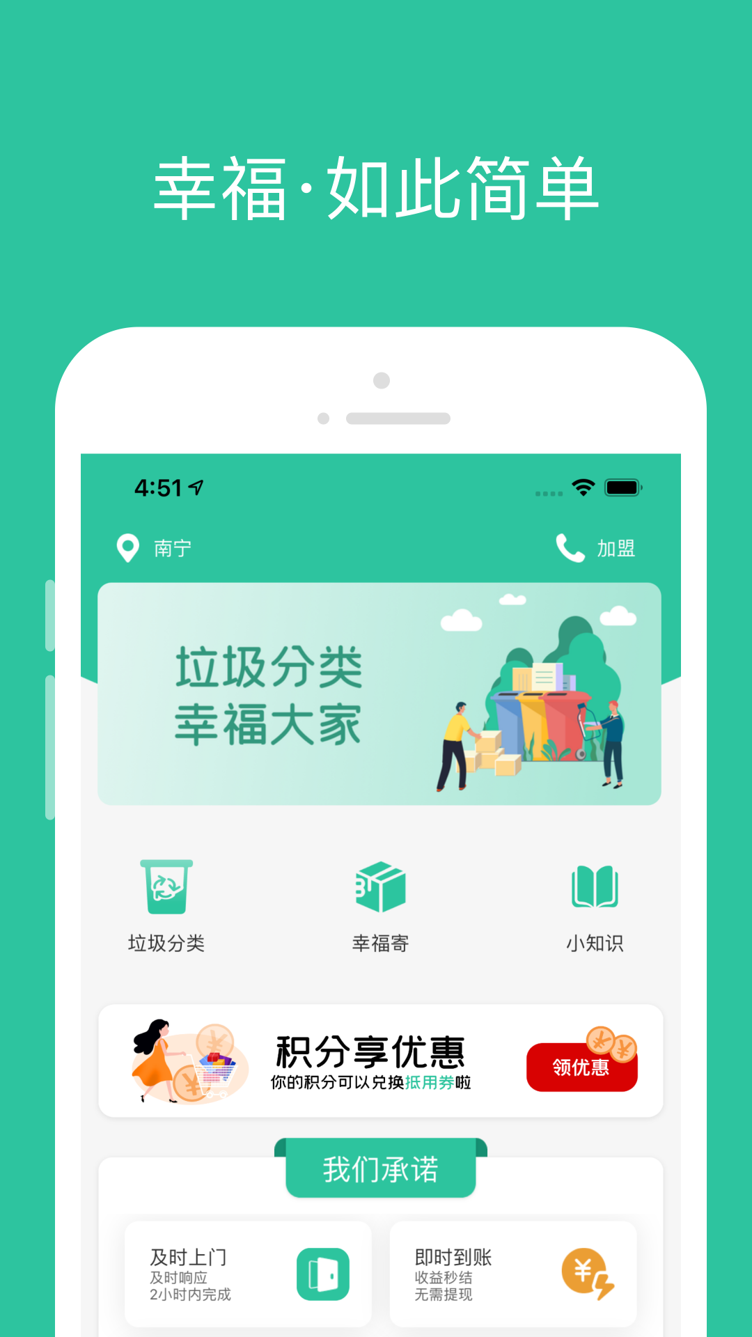 幸福社里app下载