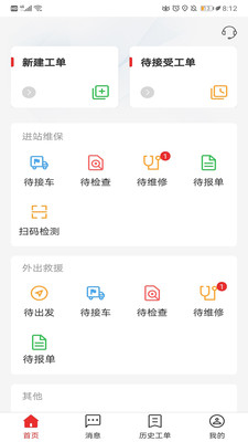 大运服务端app下载