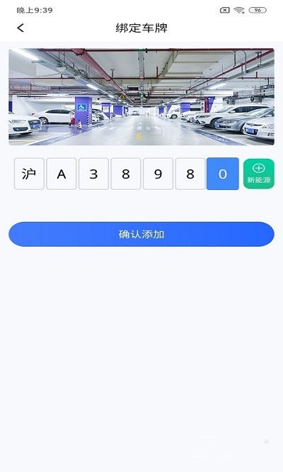 洛基停车王app下载