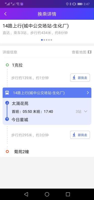 宜兴享出行app