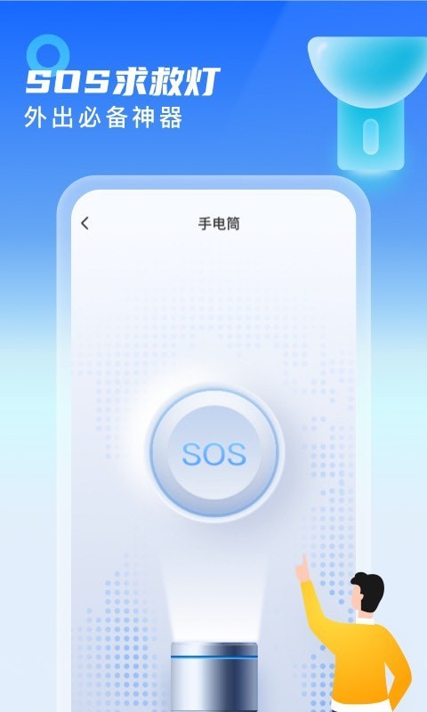 热点wifi宝app下载