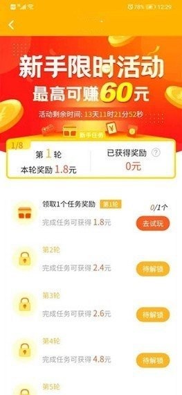 掌赚盈app下载