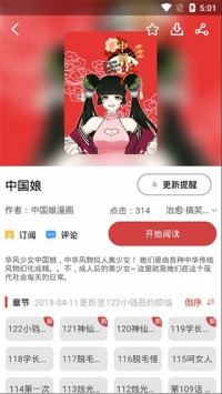 安卓亲亲漫画破解版软件下载