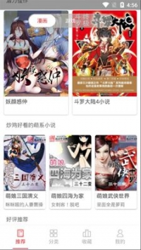 亲亲漫画破解版