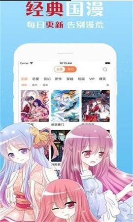 凝月漫画最新版