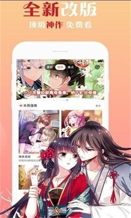 安卓凝月漫画最新版app