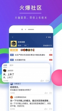 闪电比分直播app下载