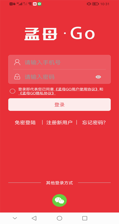 安卓孟母go app软件下载