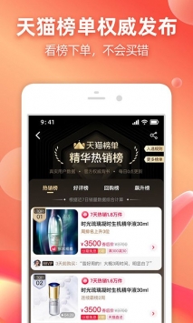 淘宝2021最新版app下载