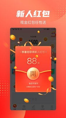 乐天计步赚app下载