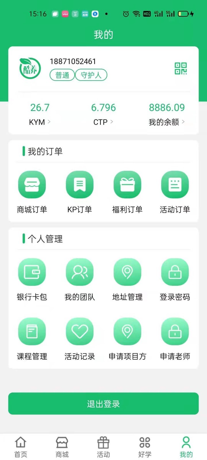 安卓酷养appapp