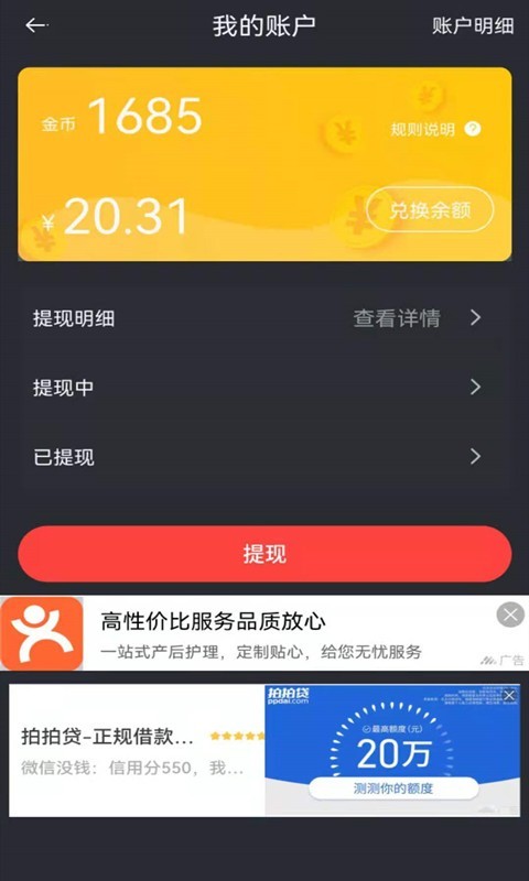 米看app