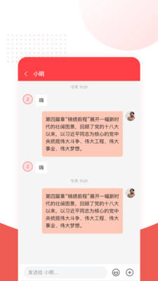 人民链app