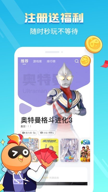 安卓菜鸟游戏盒子appapp