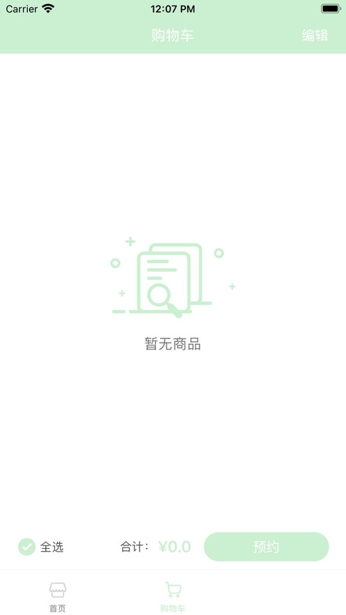 小橘优鲜app下载