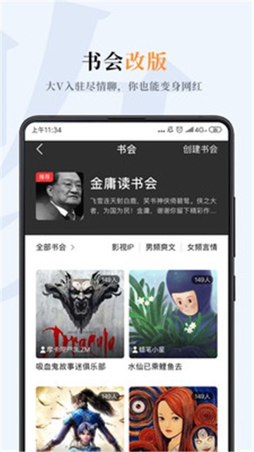 安卓哔哔小说appapp