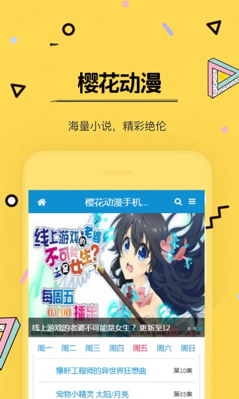 安卓新版樱花app官方下载地址app